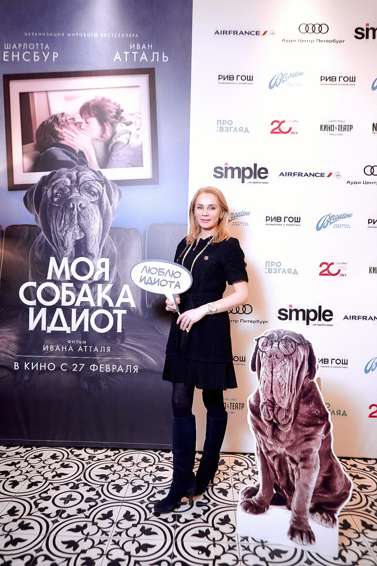 СВЕТСКАЯ ХРОНИКА