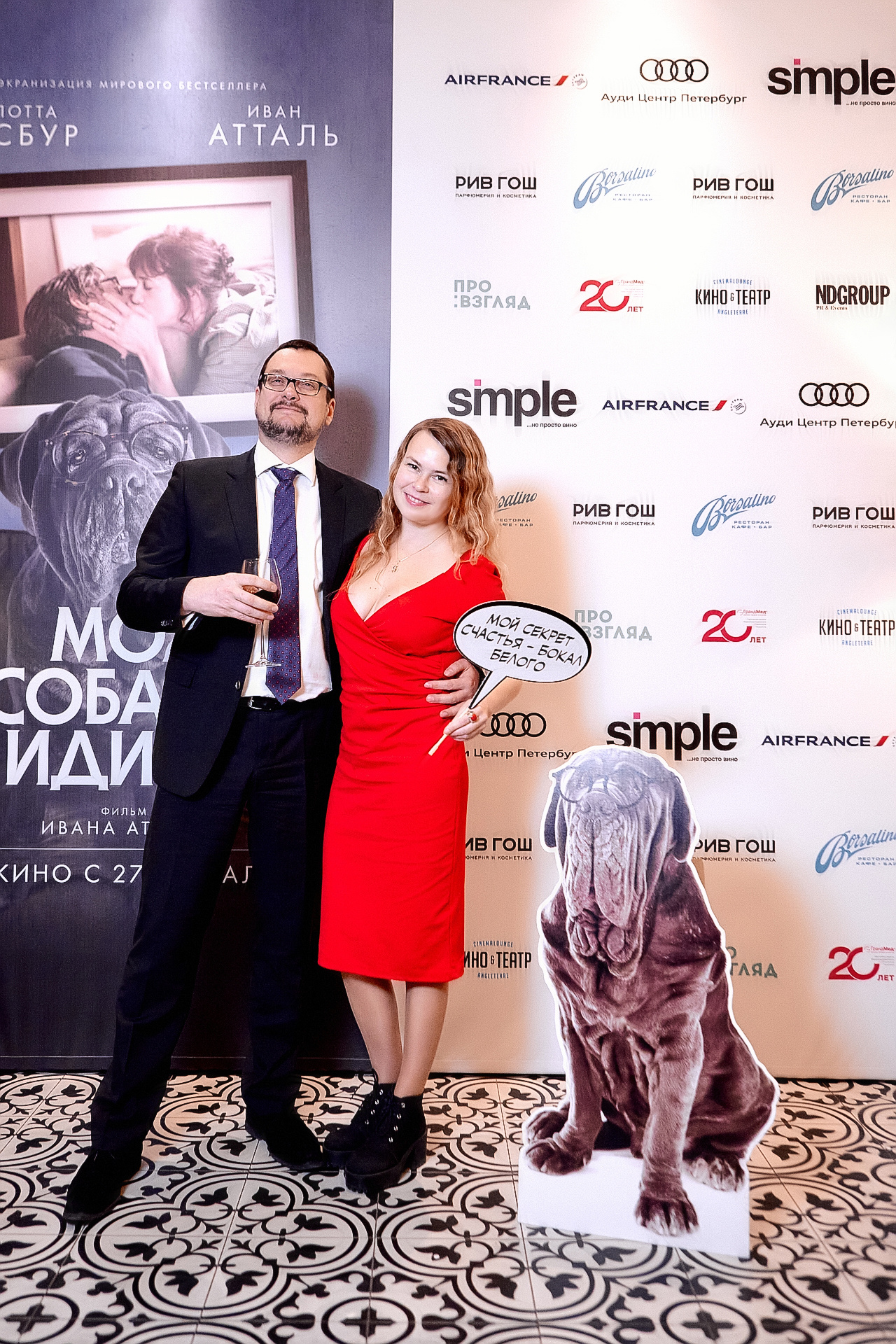 СВЕТСКАЯ ХРОНИКА