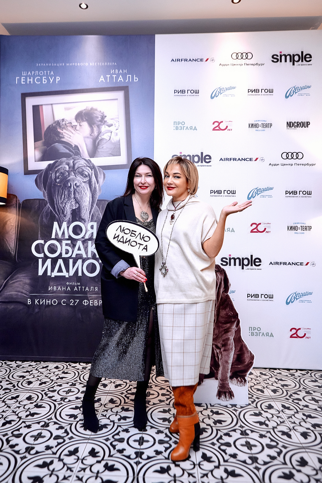 СВЕТСКАЯ ХРОНИКА