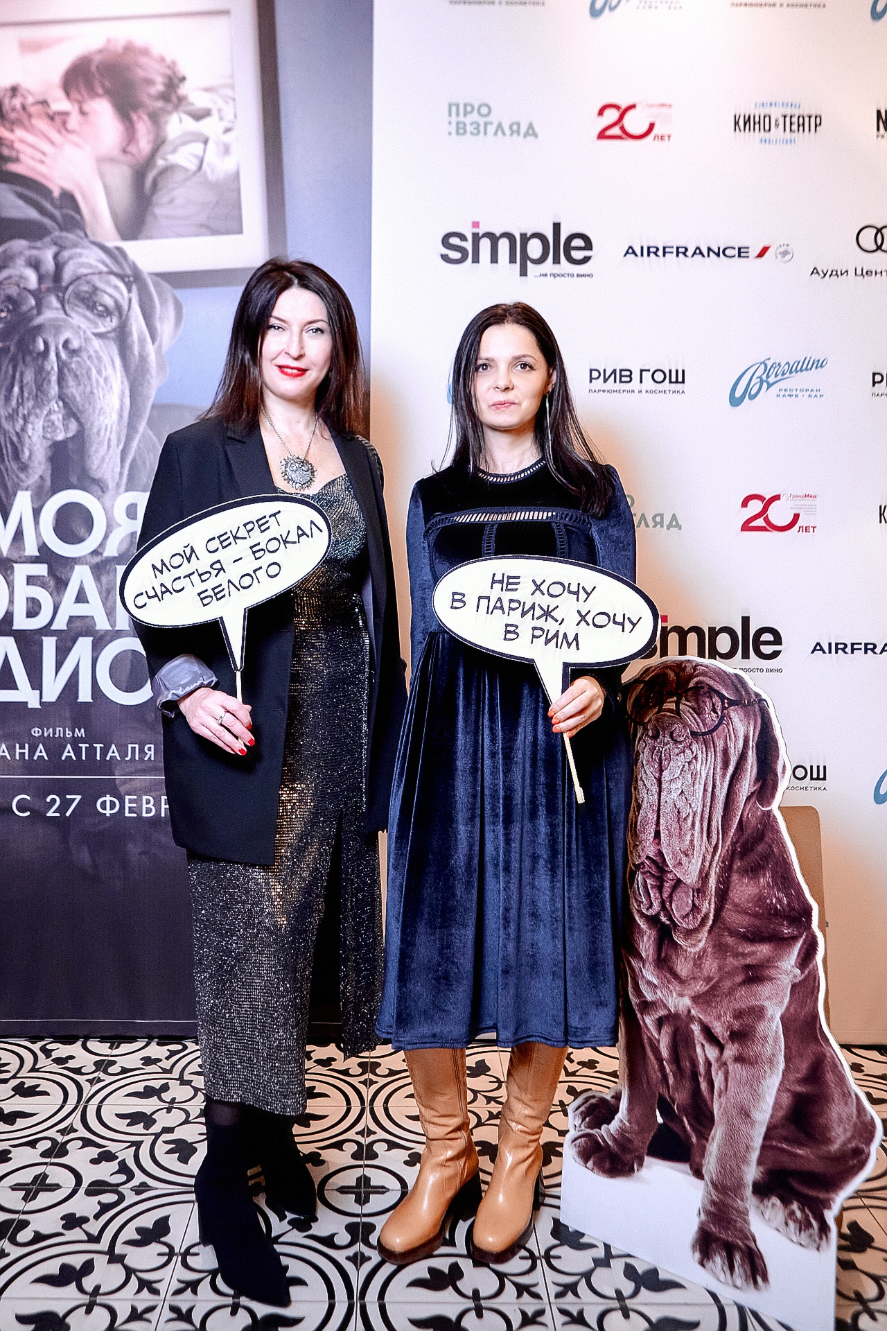 СВЕТСКАЯ ХРОНИКА