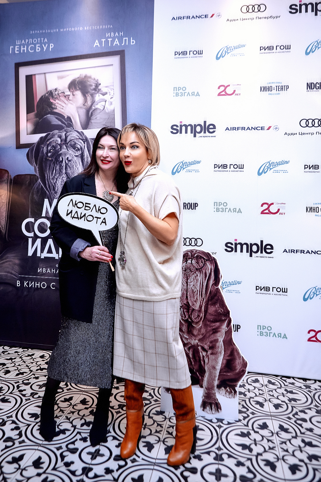 СВЕТСКАЯ ХРОНИКА