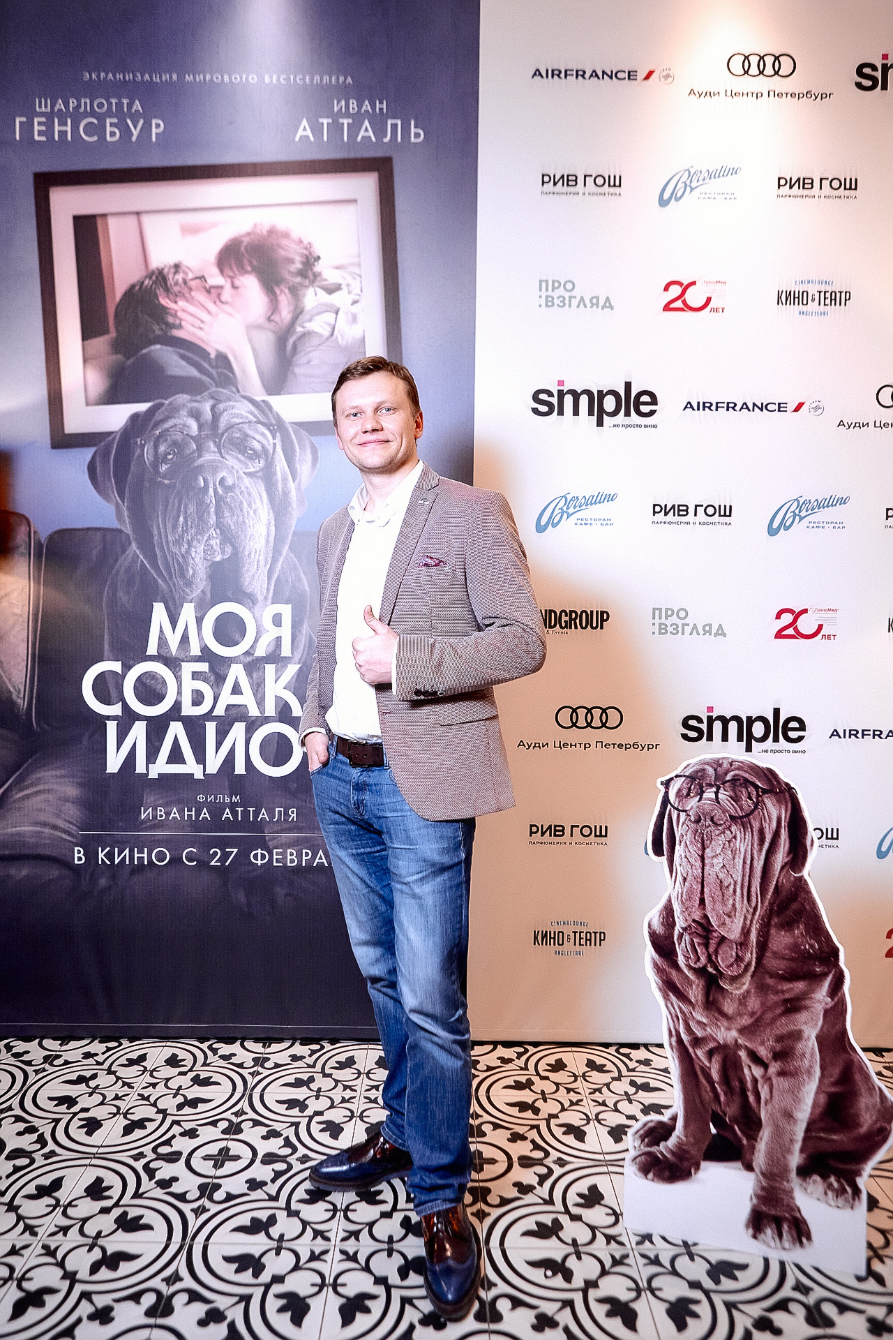 СВЕТСКАЯ ХРОНИКА