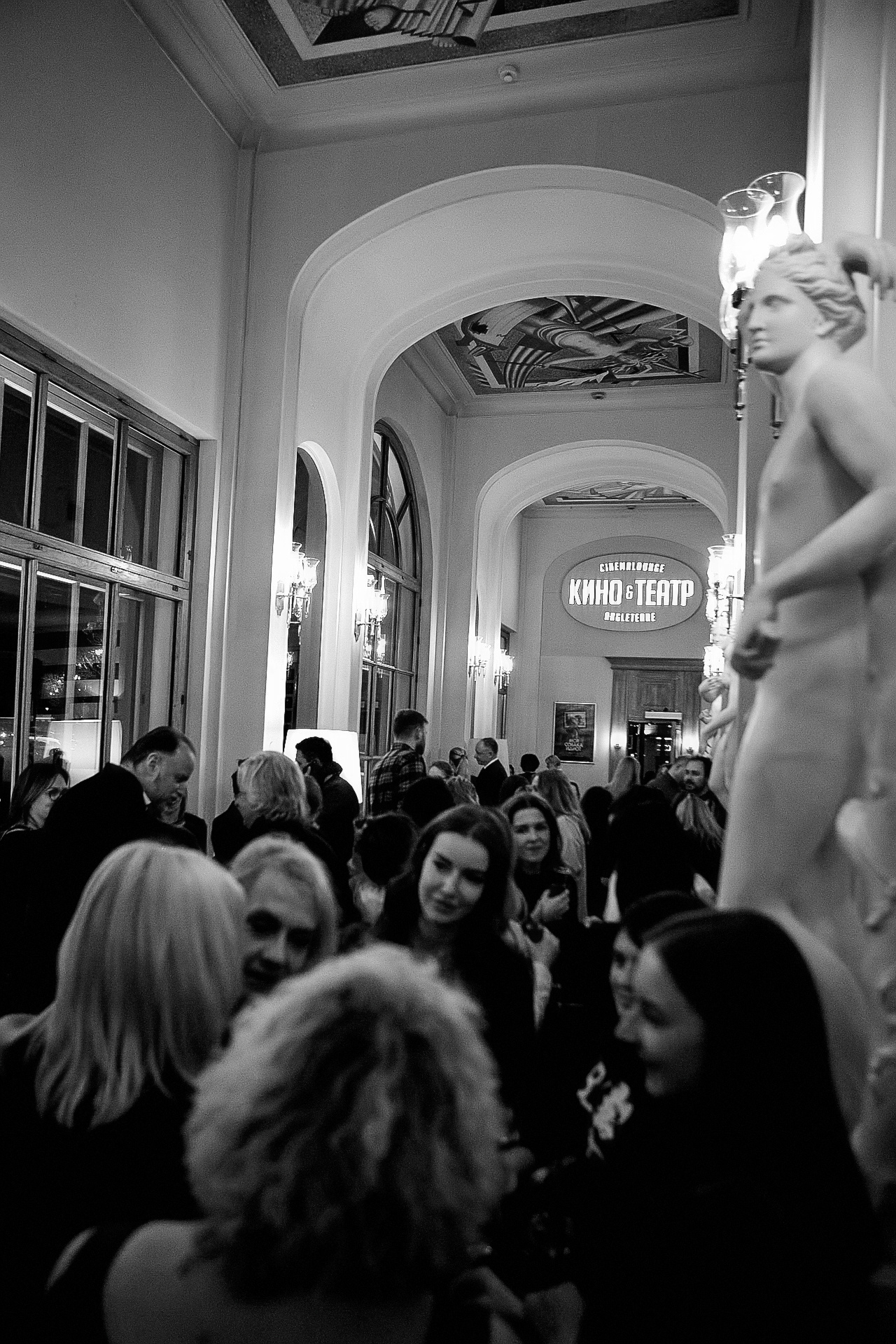 СВЕТСКАЯ ХРОНИКА