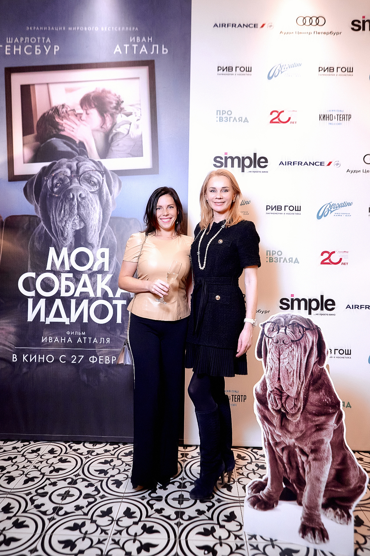 СВЕТСКАЯ ХРОНИКА