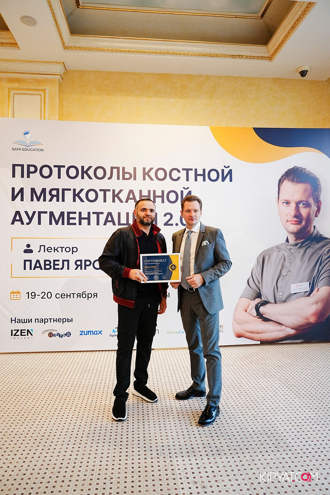 КУРС ДЛЯ СТОМАТОЛОГОВ-ПРОТОКОЛЫ КОСТНОЙ И МЯГКОТКАННОЙ АУГМЕНТАЦИИ. КИПЯТКОМ АЛМАТЫ!