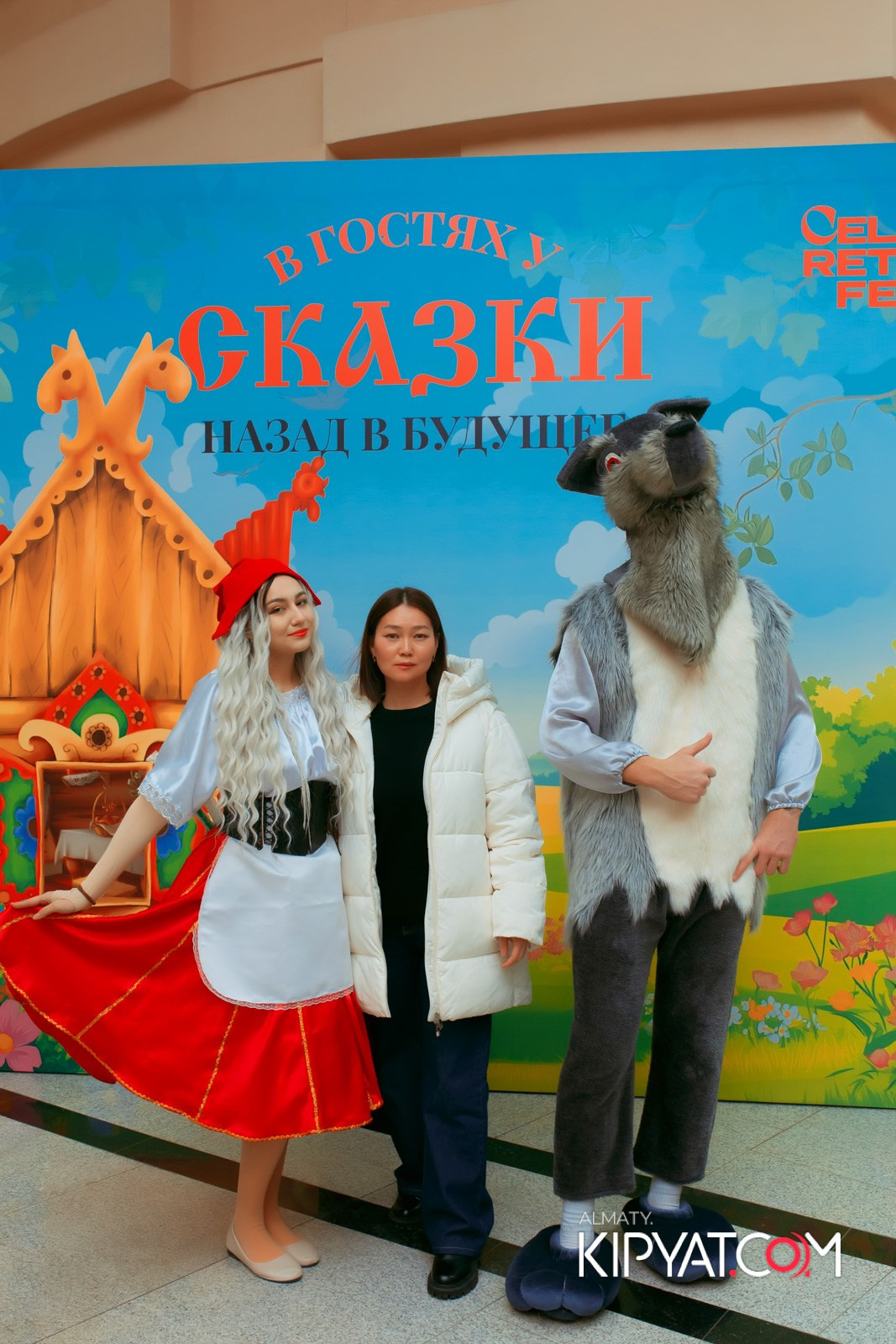 В ГОСТЯХ У СКАЗКИ НАЗАД В БУДУЮЩЕЕ. КИПЯТКОМ АЛМАТЫ!