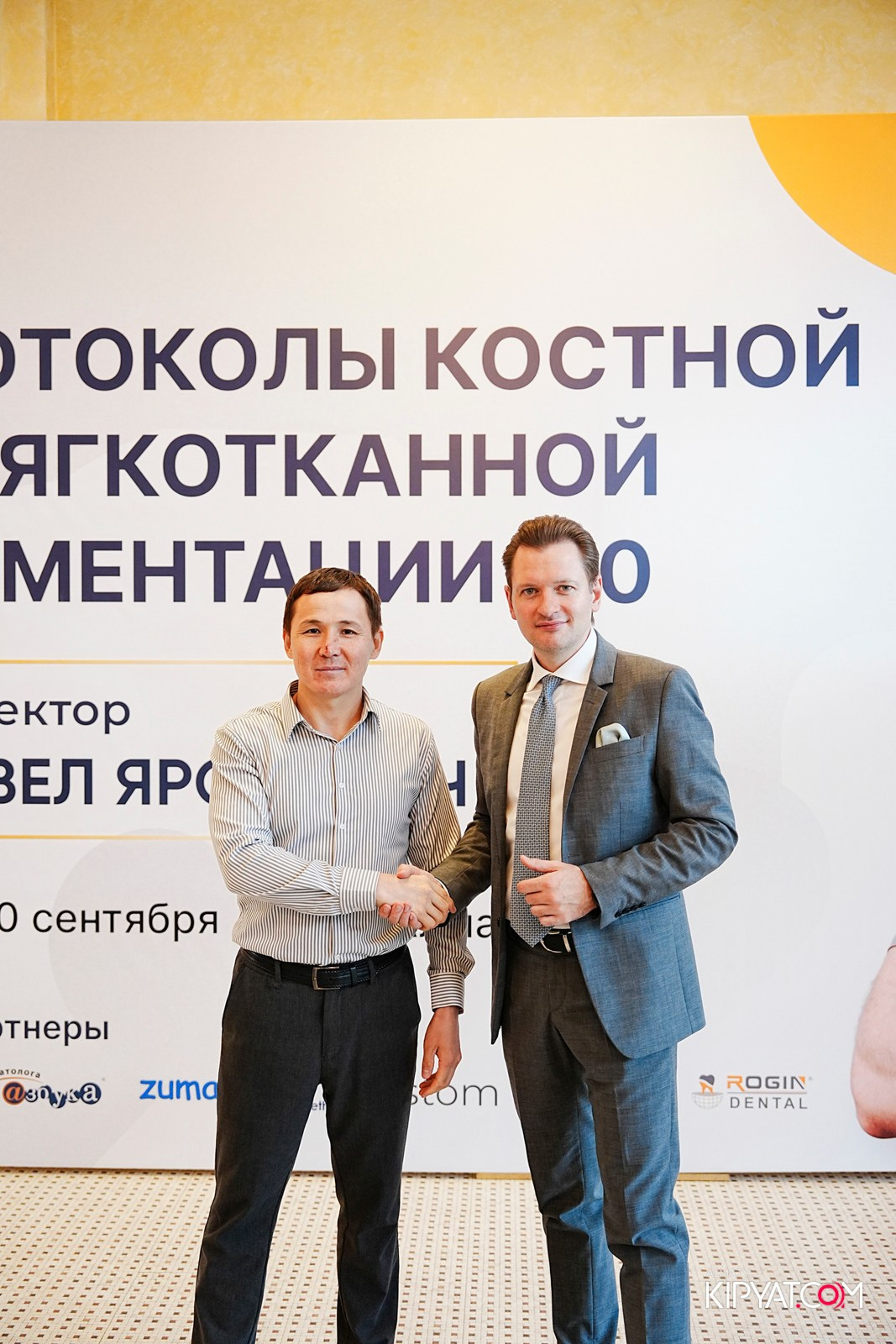 КУРС ДЛЯ СТОМАТОЛОГОВ-ПРОТОКОЛЫ КОСТНОЙ И МЯГКОТКАННОЙ АУГМЕНТАЦИИ. КИПЯТКОМ АЛМАТЫ!