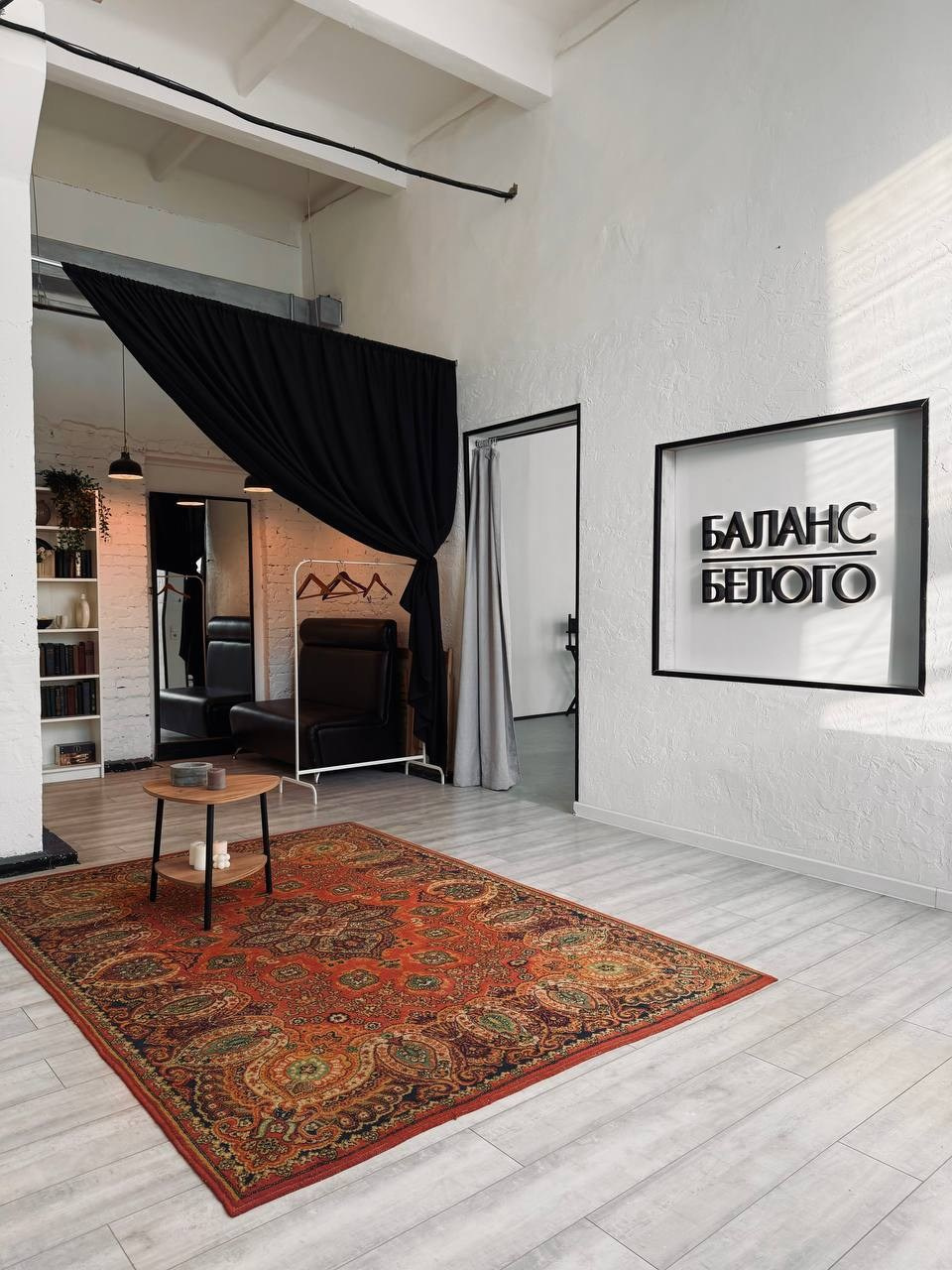 Белый зал. Фотостудия Баланс Белого Курган