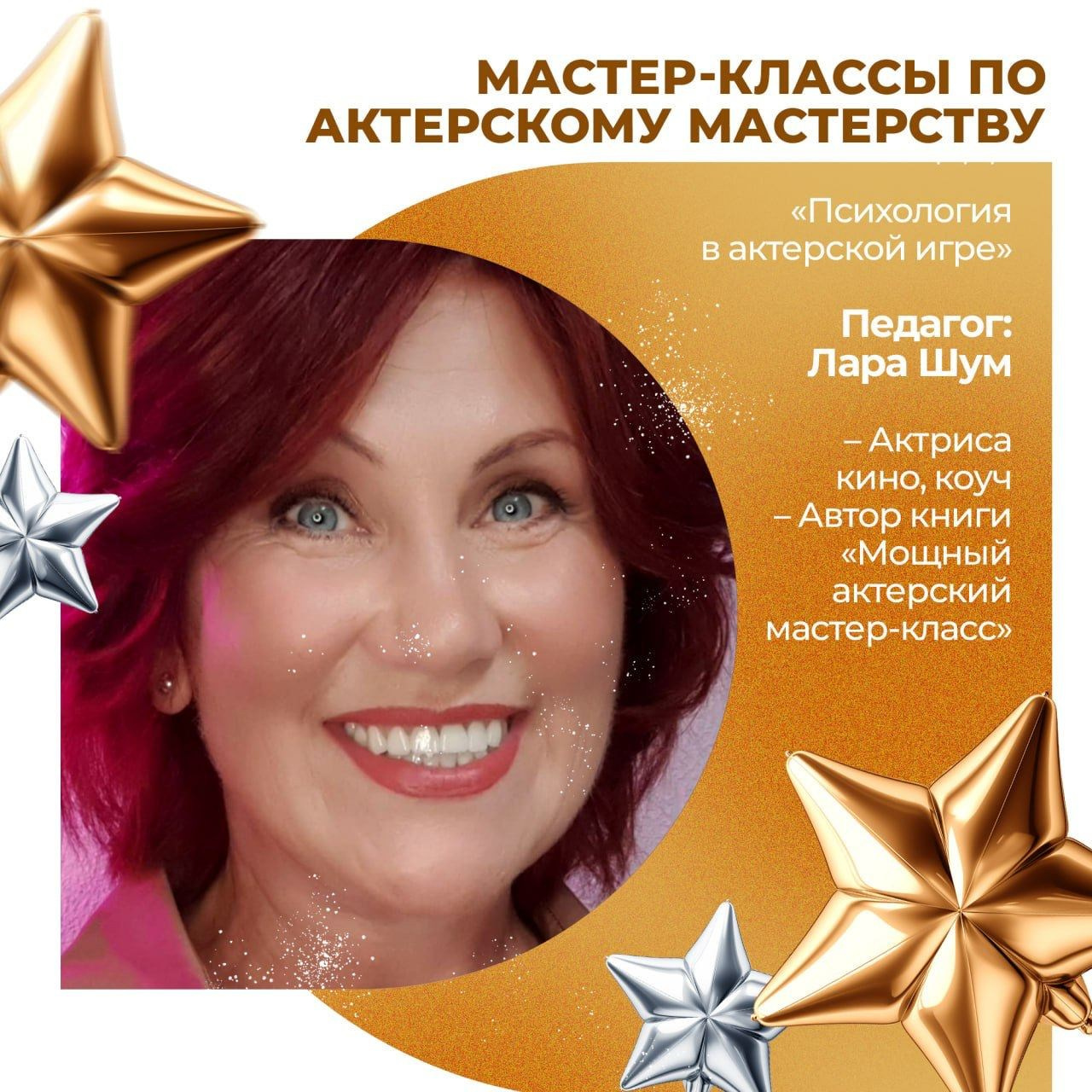 7 декабря 2025. Золотое яблочко