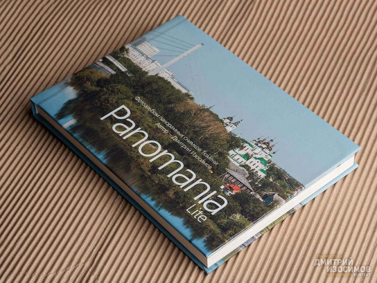 Альбом Panomania lite