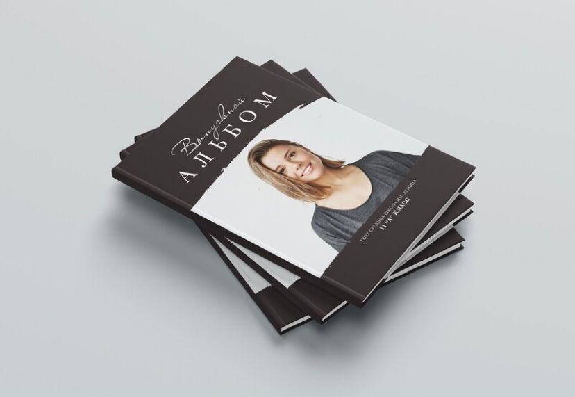 Выпускные альбомы. ГЛАВНАЯ