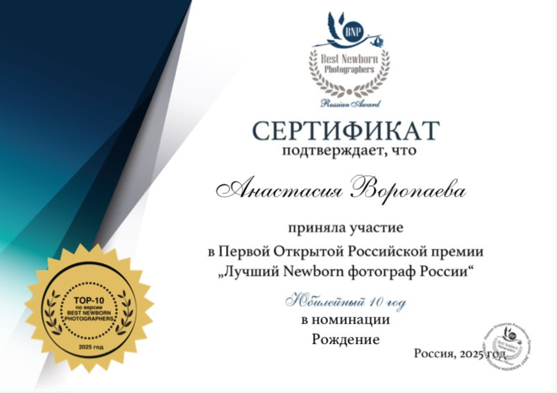 Анастасия Воропаева — фотограф на роды СПб