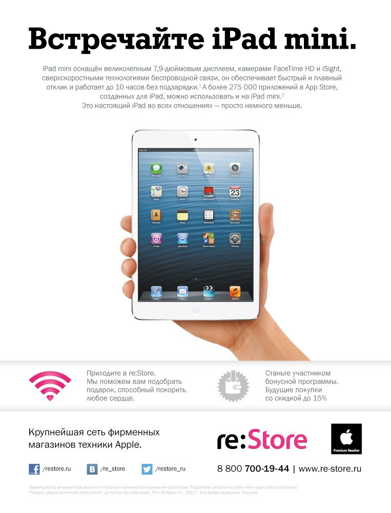 Внутренняя реклама. Kirsanov Sergey