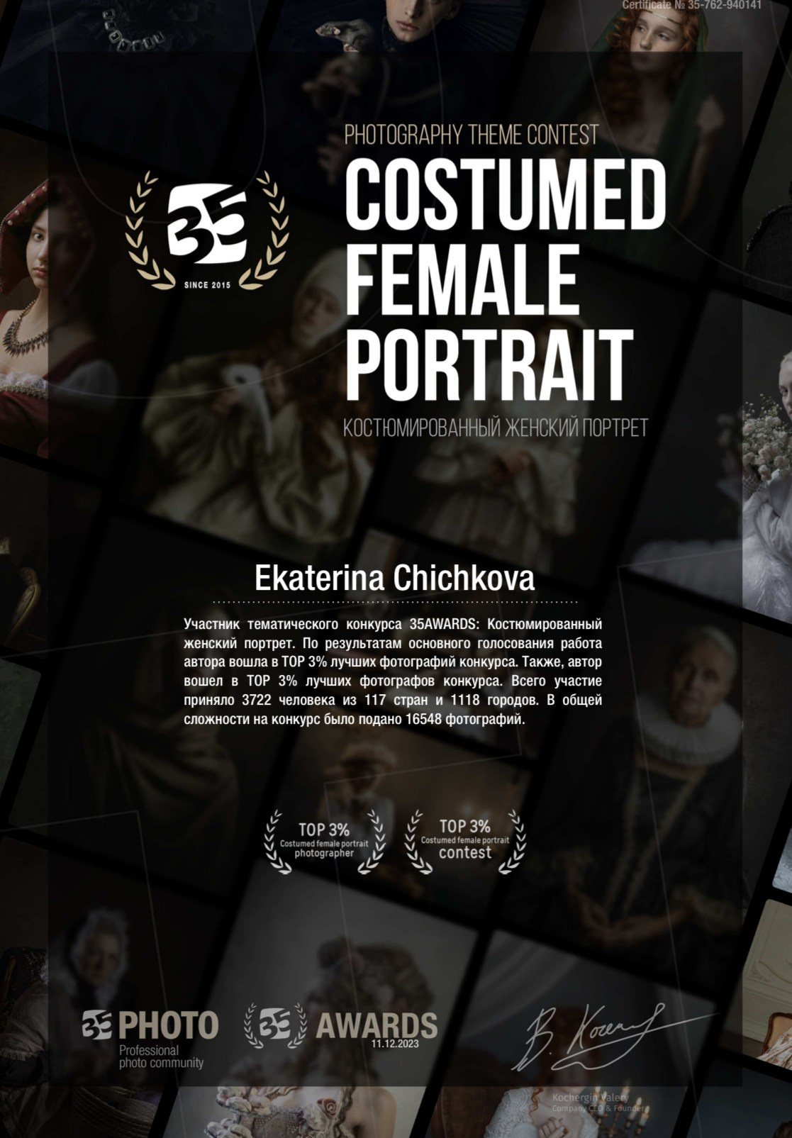 Награды. Фотограф и фотохудожник