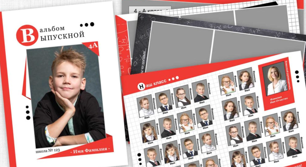 Выпускной альбом для 4 класса. Свадебный видеограф и фотограф в Пензе Виталий Гинзбург