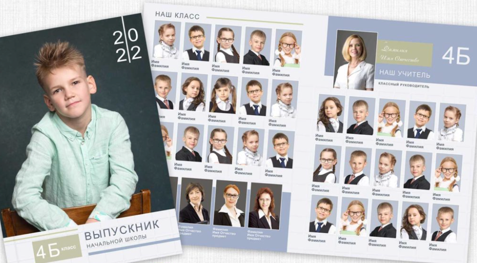 Выпускной альбом для 4 класса. Свадебный видеограф и фотограф в Пензе Виталий Гинзбург