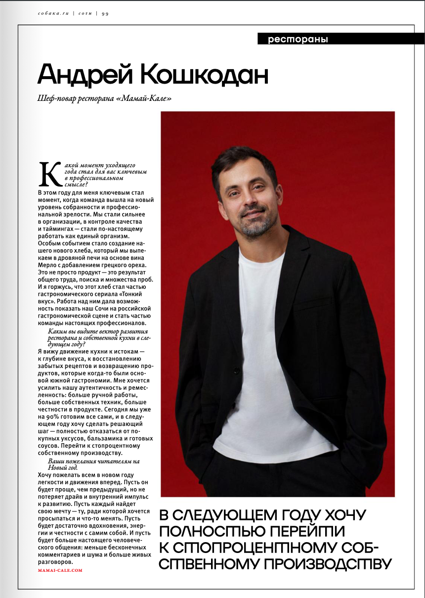 съемка для журнала 