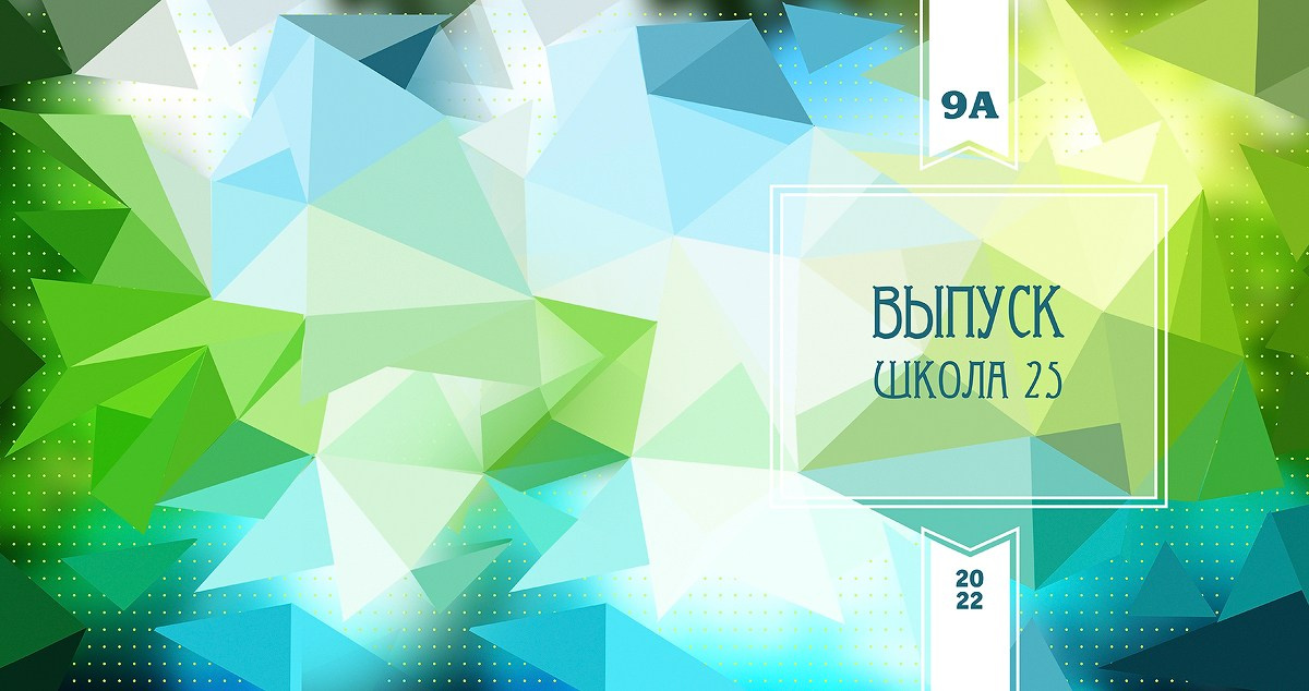 Младший класс проверка. Выпускные альбомы в городе Курган для всех