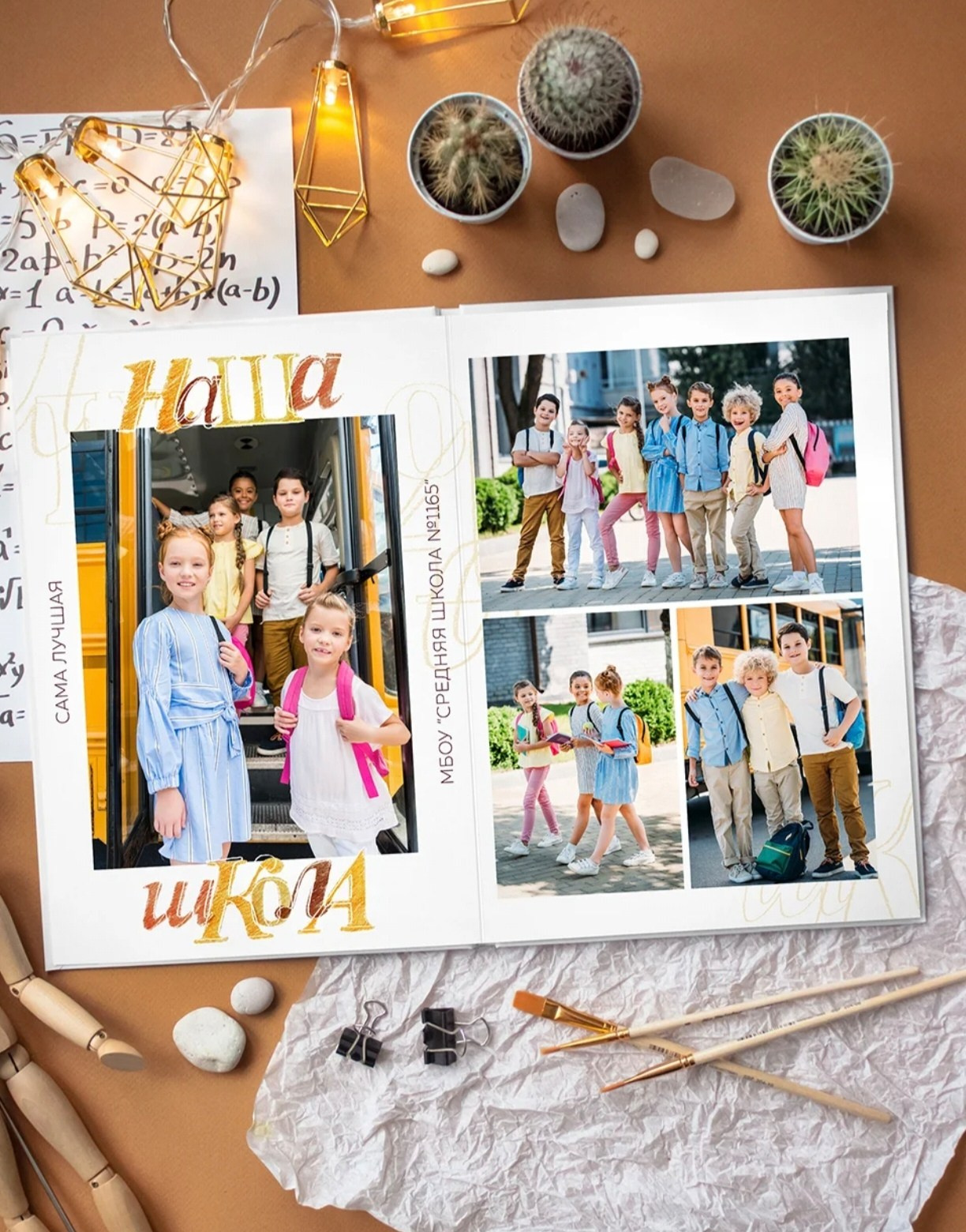 Выпускные альбомы 4 класс