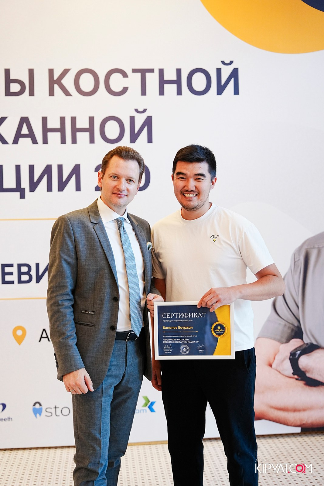 КУРС ДЛЯ СТОМАТОЛОГОВ-ПРОТОКОЛЫ КОСТНОЙ И МЯГКОТКАННОЙ АУГМЕНТАЦИИ. КИПЯТКОМ АЛМАТЫ!