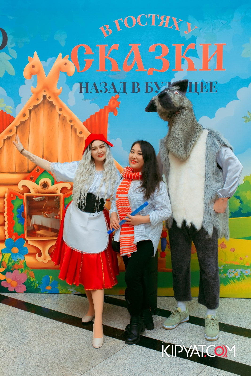 В ГОСТЯХ У СКАЗКИ НАЗАД В БУДУЮЩЕЕ. КИПЯТКОМ АЛМАТЫ!