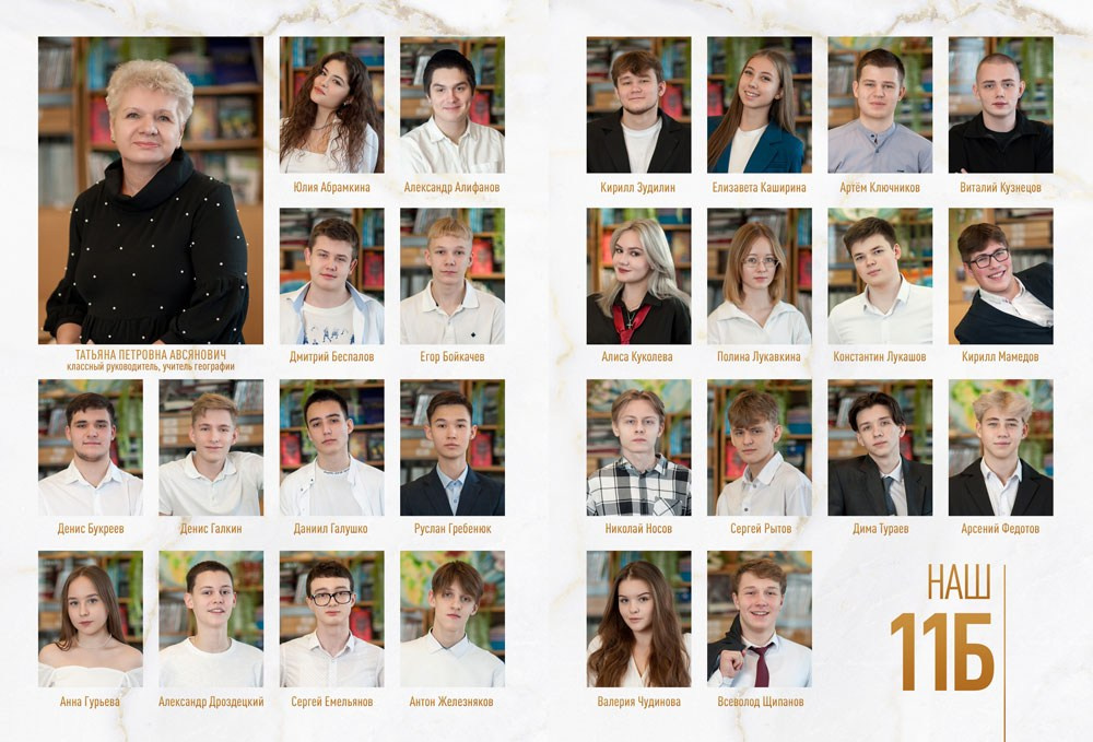 Золото общая. Выпускной альбом Чехов, Подольск, Москва