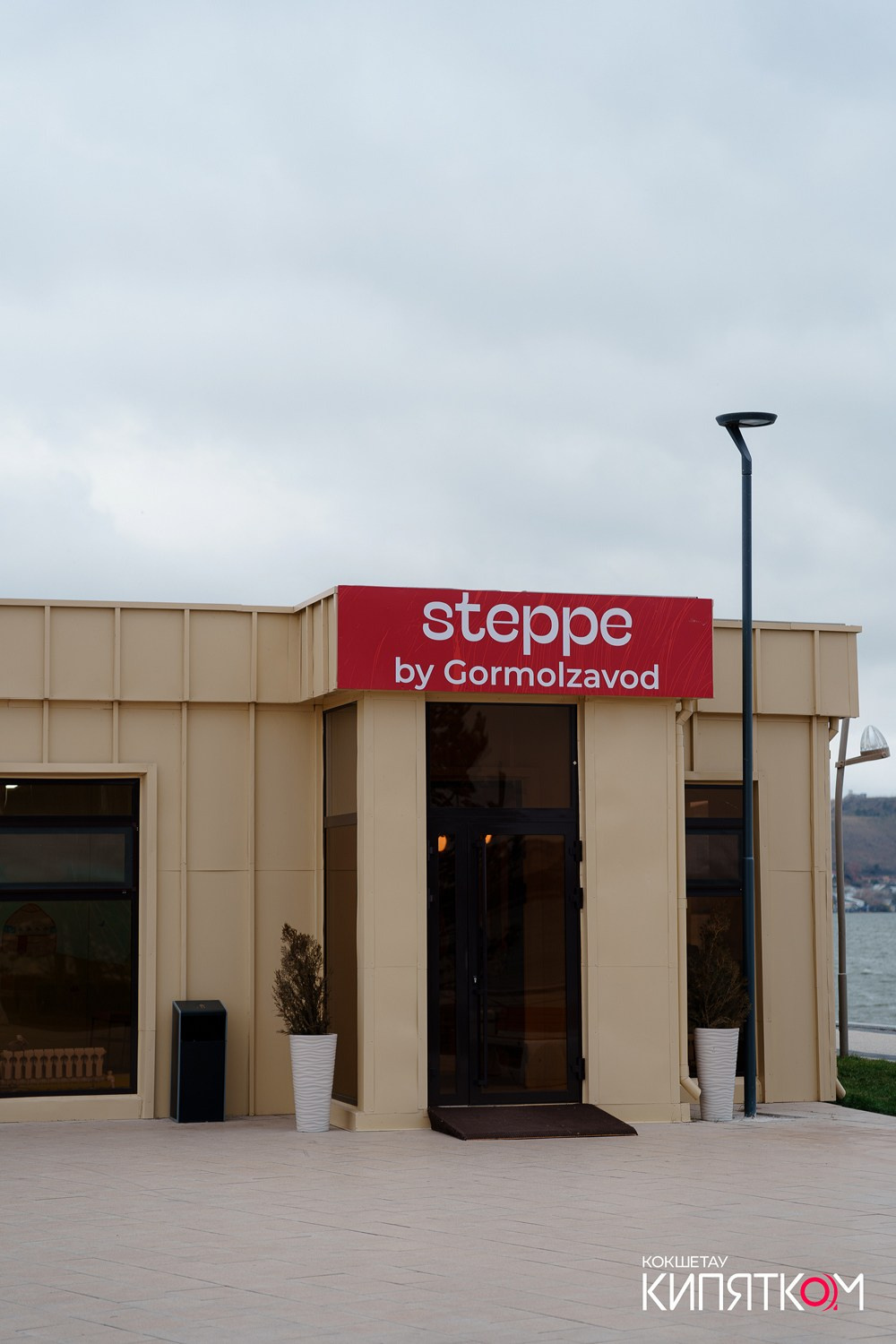 STEPPE COFFEE. КИПЯТКОМ КОКШЕТАУ