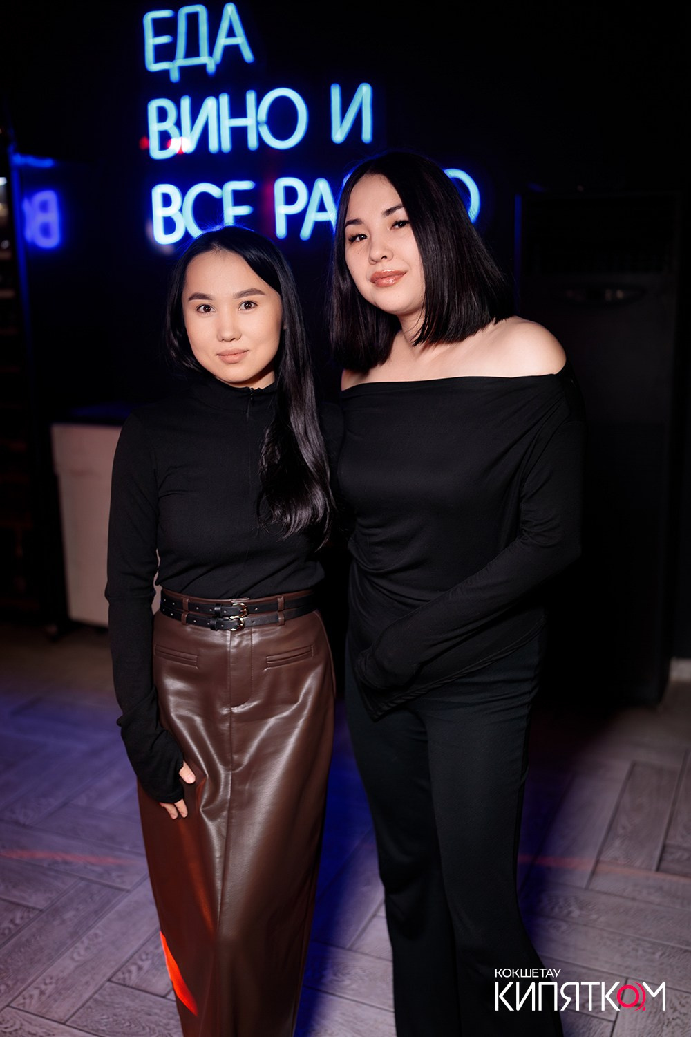 NE BRUKLIN. КИПЯТКОМ КОКШЕТАУ