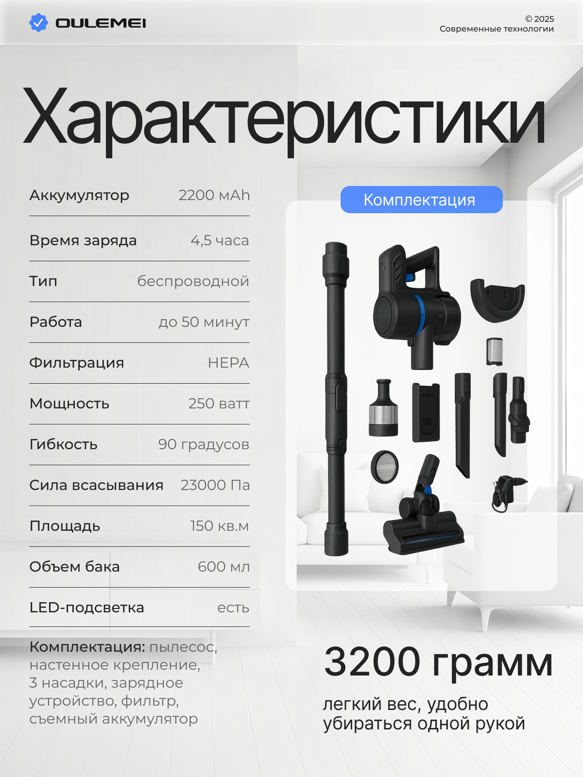 Беспроводной пылесос. Инфографика | Визуальный нейромаркетинг | Дизайн карточек для маркетплейсов