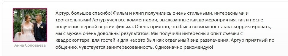 Видеограф Герайт. Подрядчики и друзья сети свадебных площадок House for wedding