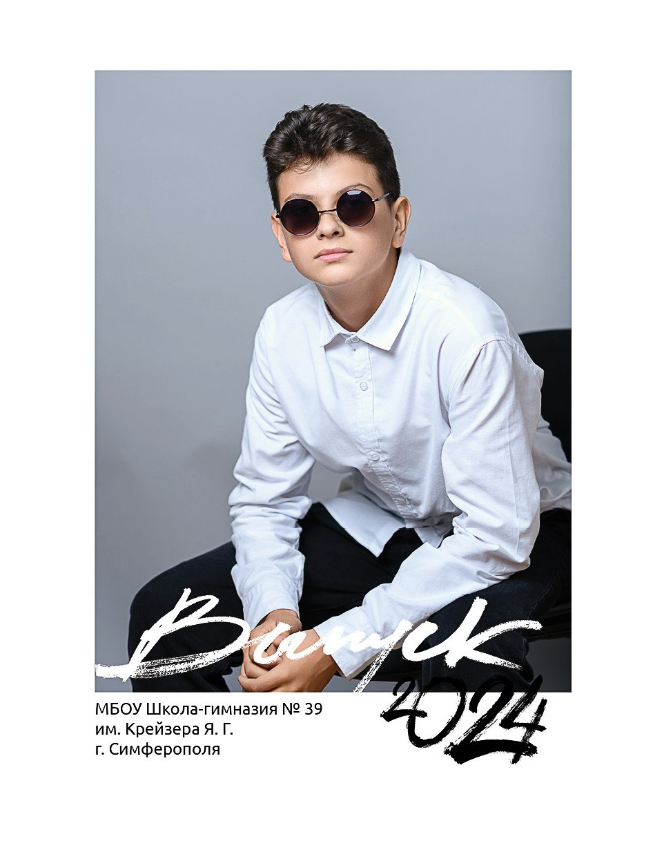 Выпускной альбом 9 класс, портреты +прогулка. Фотограф Ирина Сахарчук Выпускные альбомы для детского сада и школы