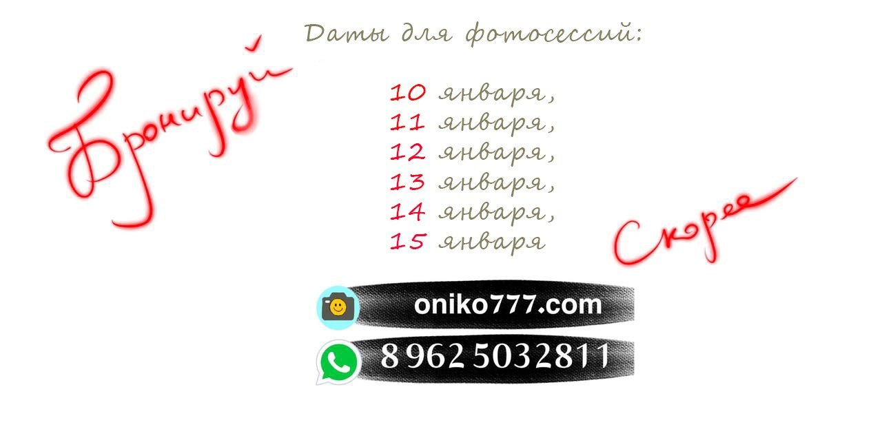 Фотограф и художница в Хабаровске Татьяна Трубникова