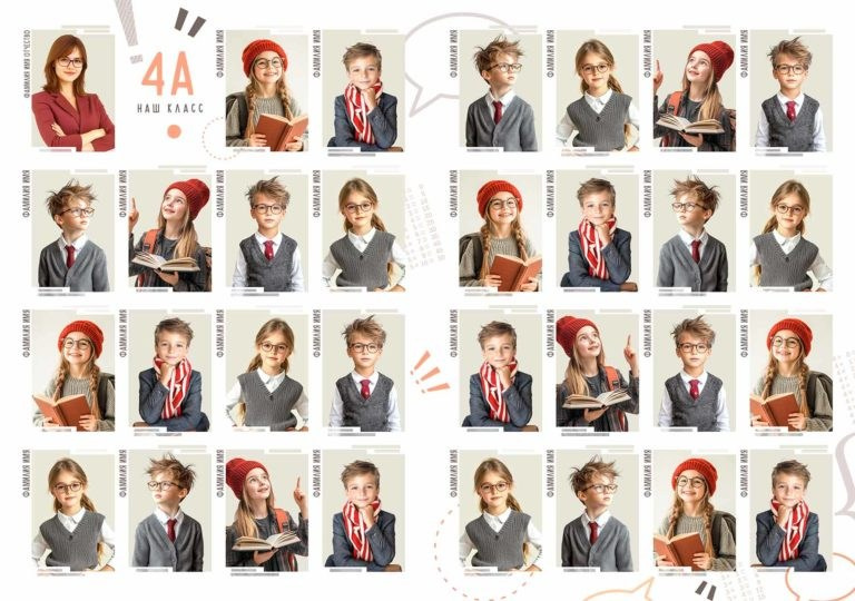 4 класс — папка. Семейный и детский фотограф Абрамова Татьяна