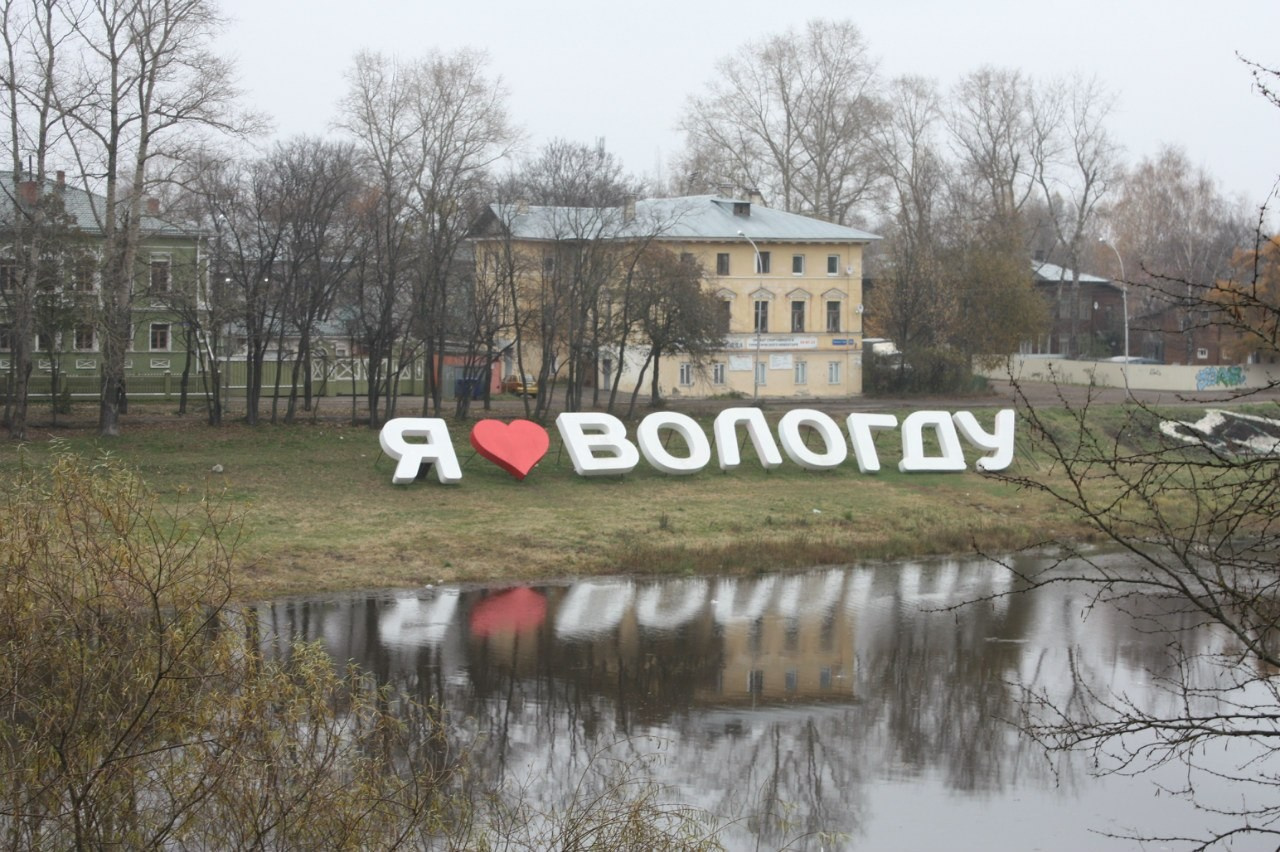 Вологда | 24-25.10.2015. Галерея Фантим