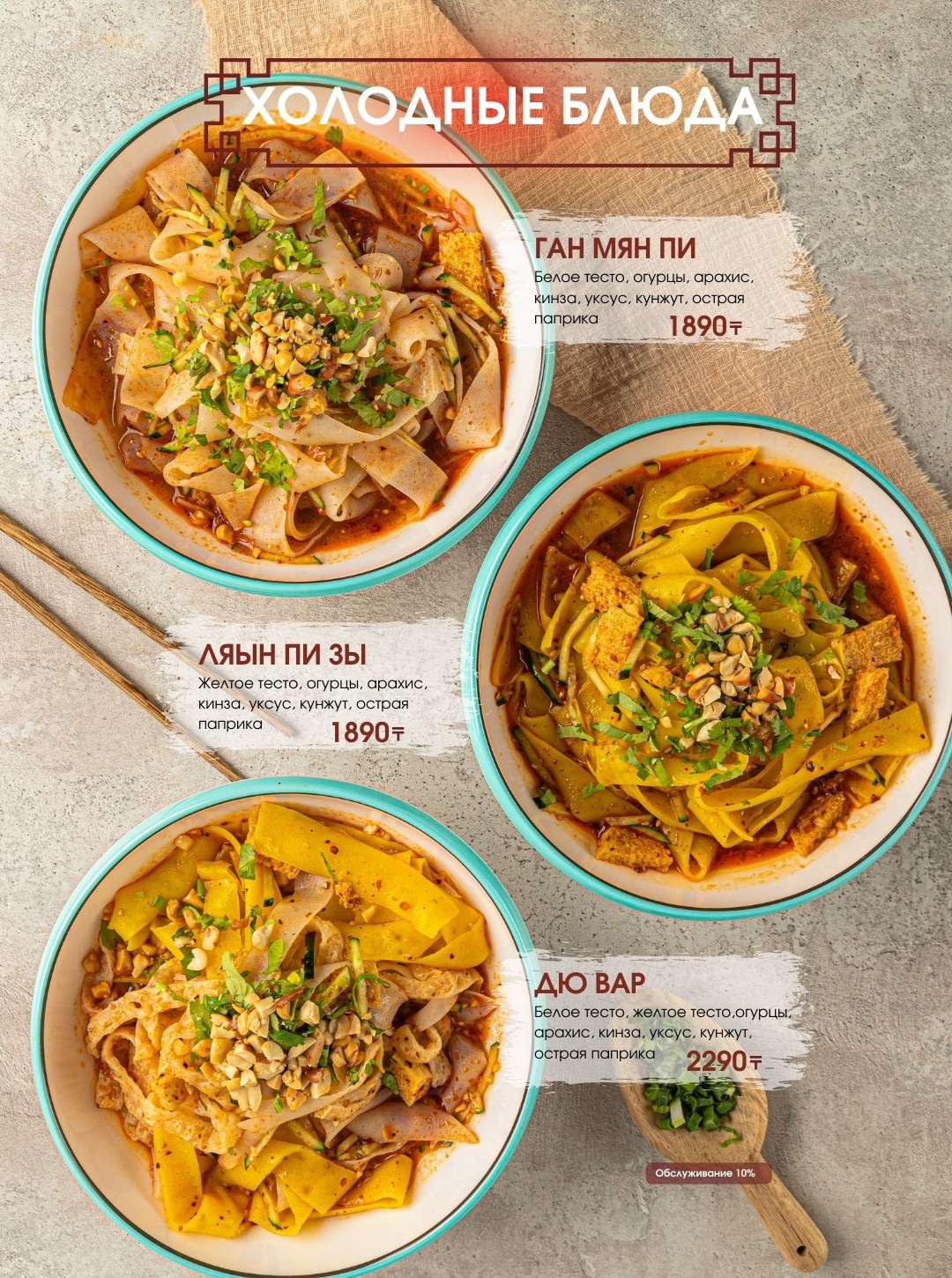 Lagman food. Фуд фотограф и предметный фотограф в Астане Ескенеева Айнур