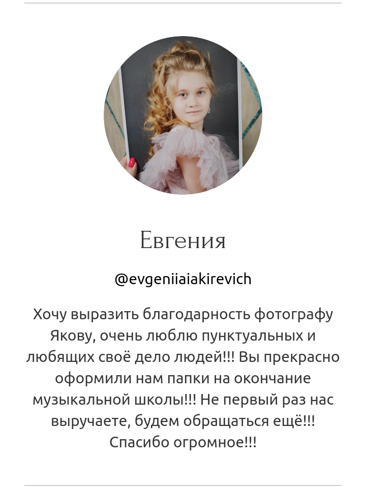 Школьные альбомы. Фотограф Яков Поспехов