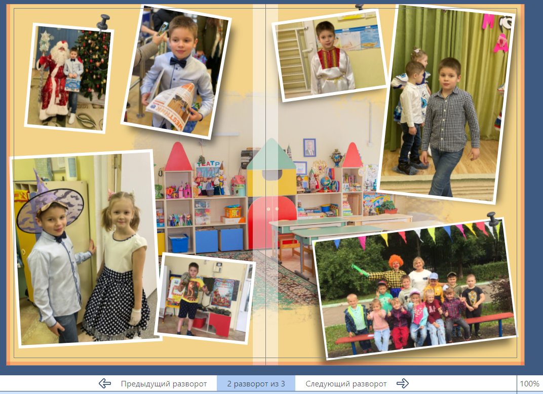 Детский сад