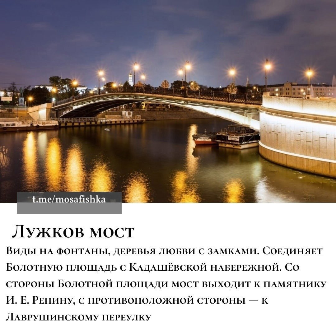 Локации для фотосессии в Москве