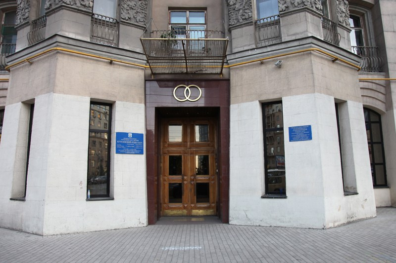 Вход в Кутузовский загс