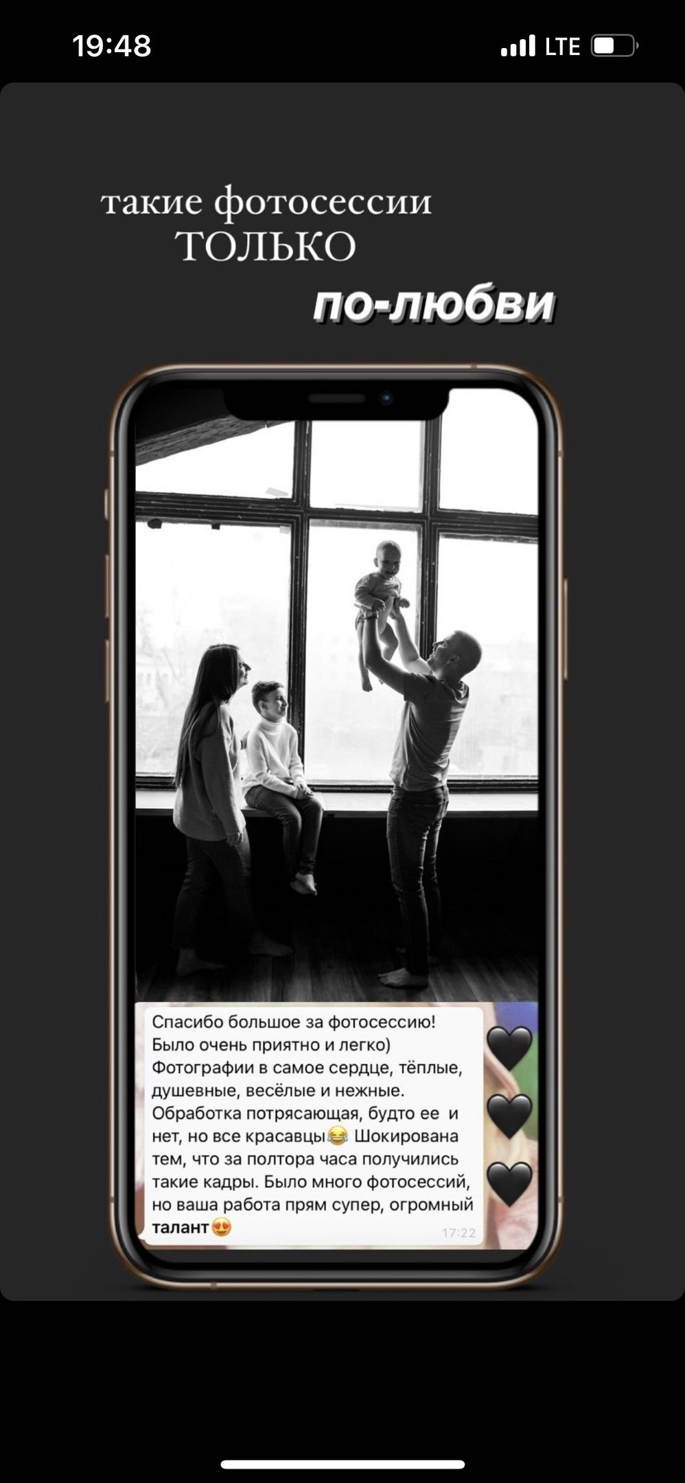 Отзывы о детском фотографе москва. Любовь Кузнецова — семейный и детский фотограф в Москве