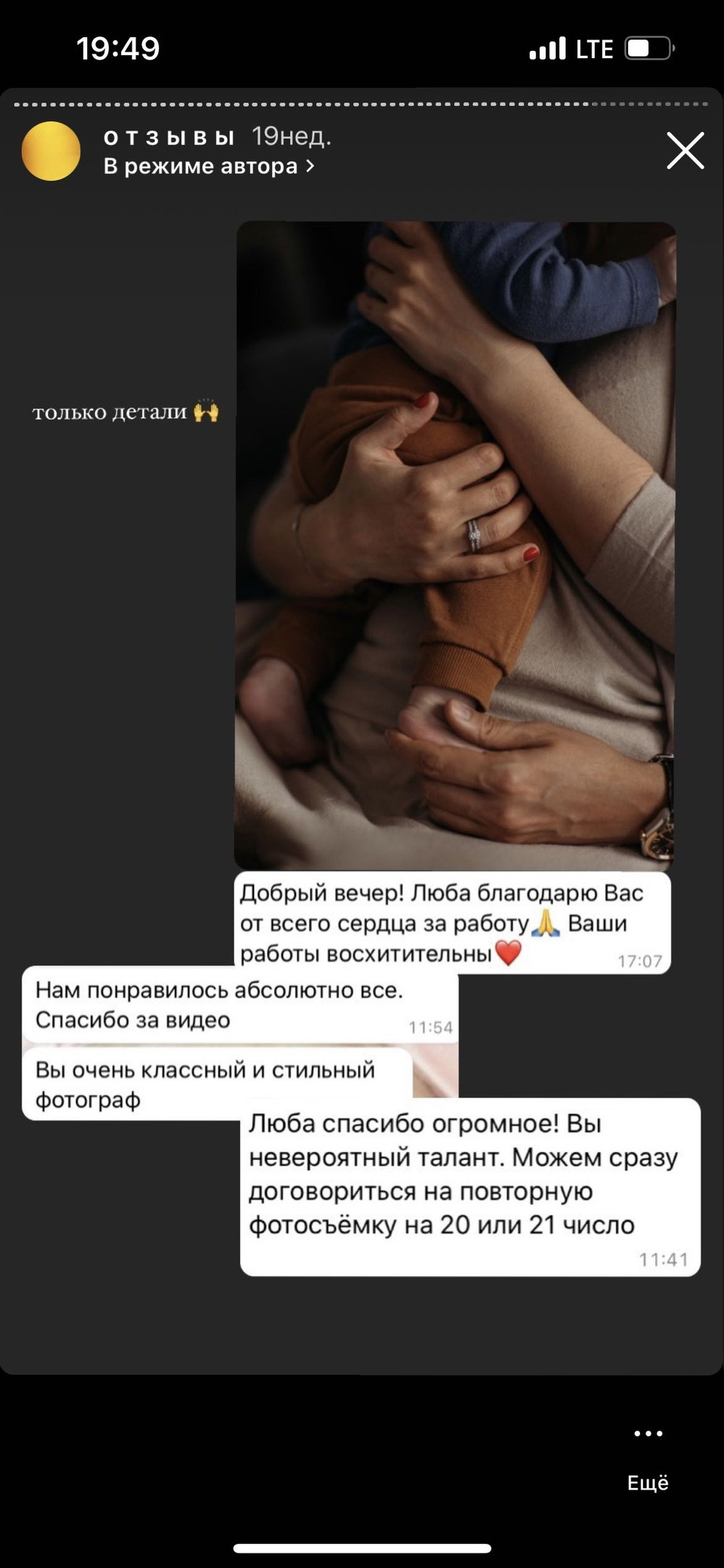 Отзывы о детском фотографе москва. Любовь Кузнецова — семейный и детский фотограф в Москве