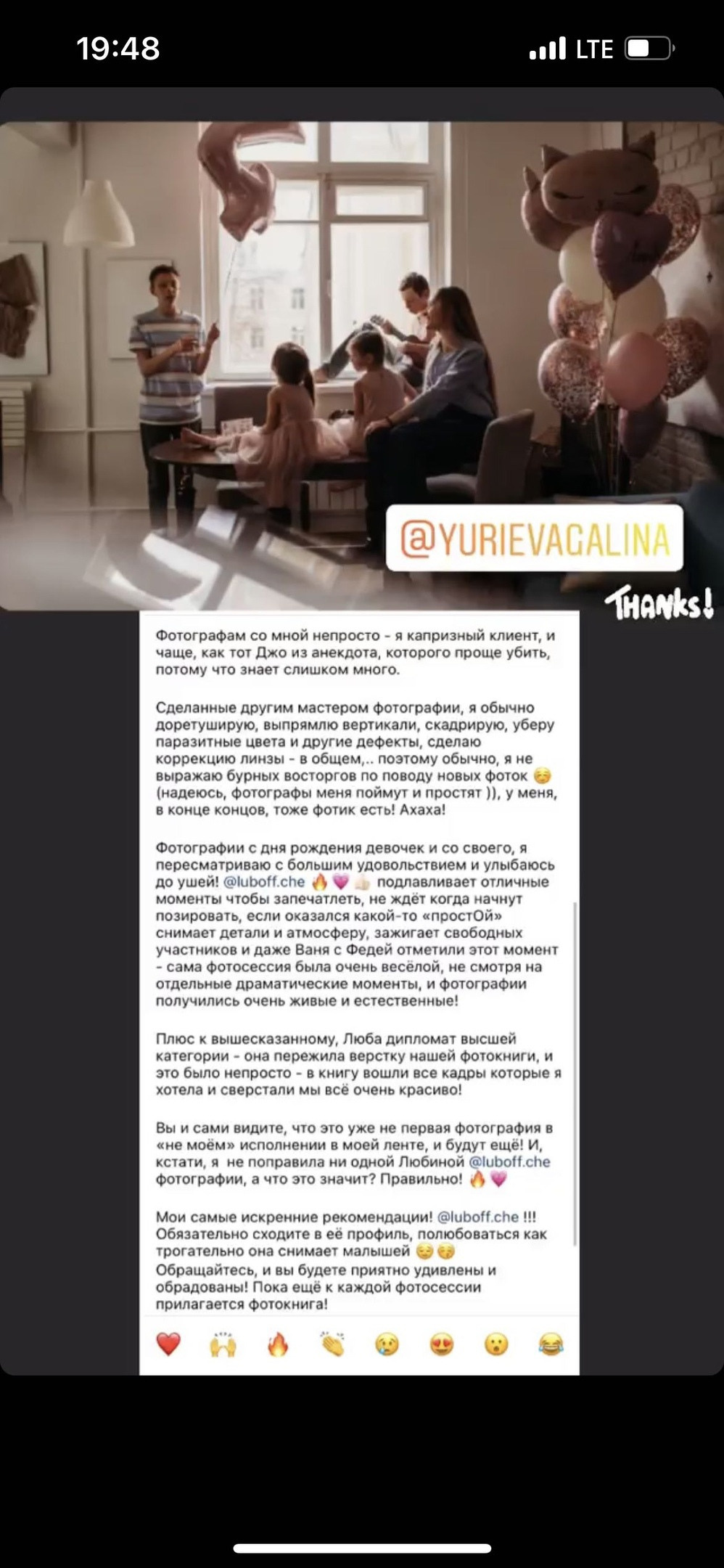 Отзывы о детском фотографе москва. Любовь Кузнецова — семейный и детский фотограф в Москве