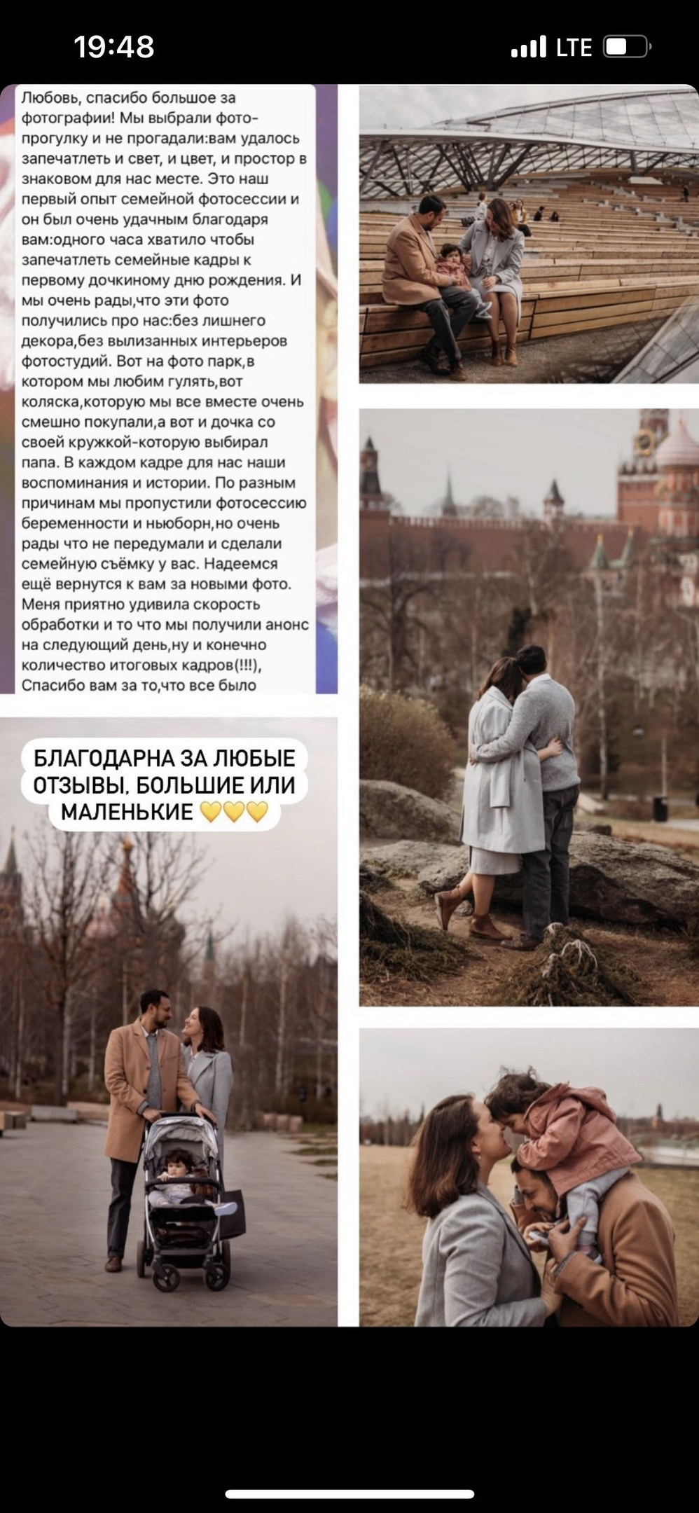 Отзывы о детском фотографе москва. Любовь Кузнецова — семейный и детский фотограф в Москве