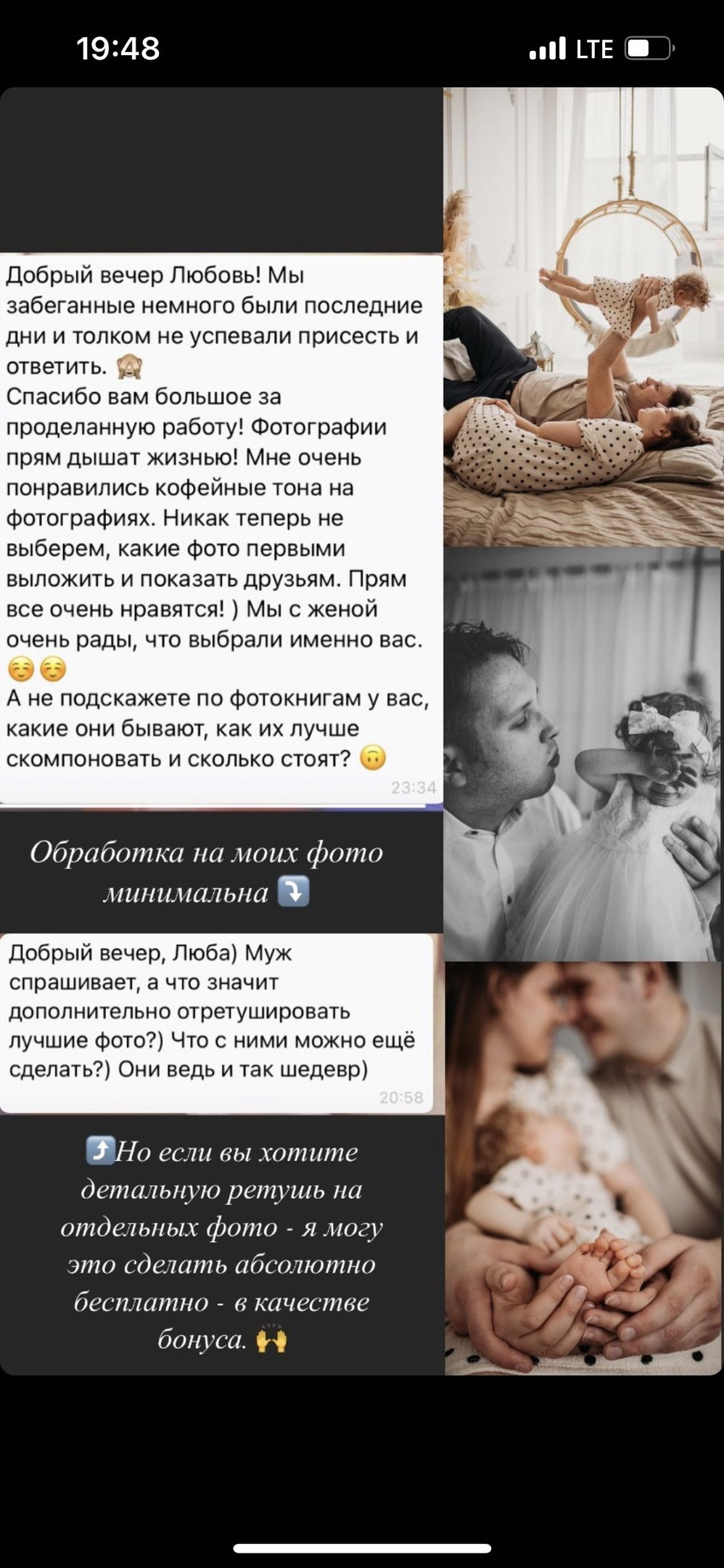 Отзывы о детском фотографе москва. Любовь Кузнецова — семейный и детский фотограф в Москве