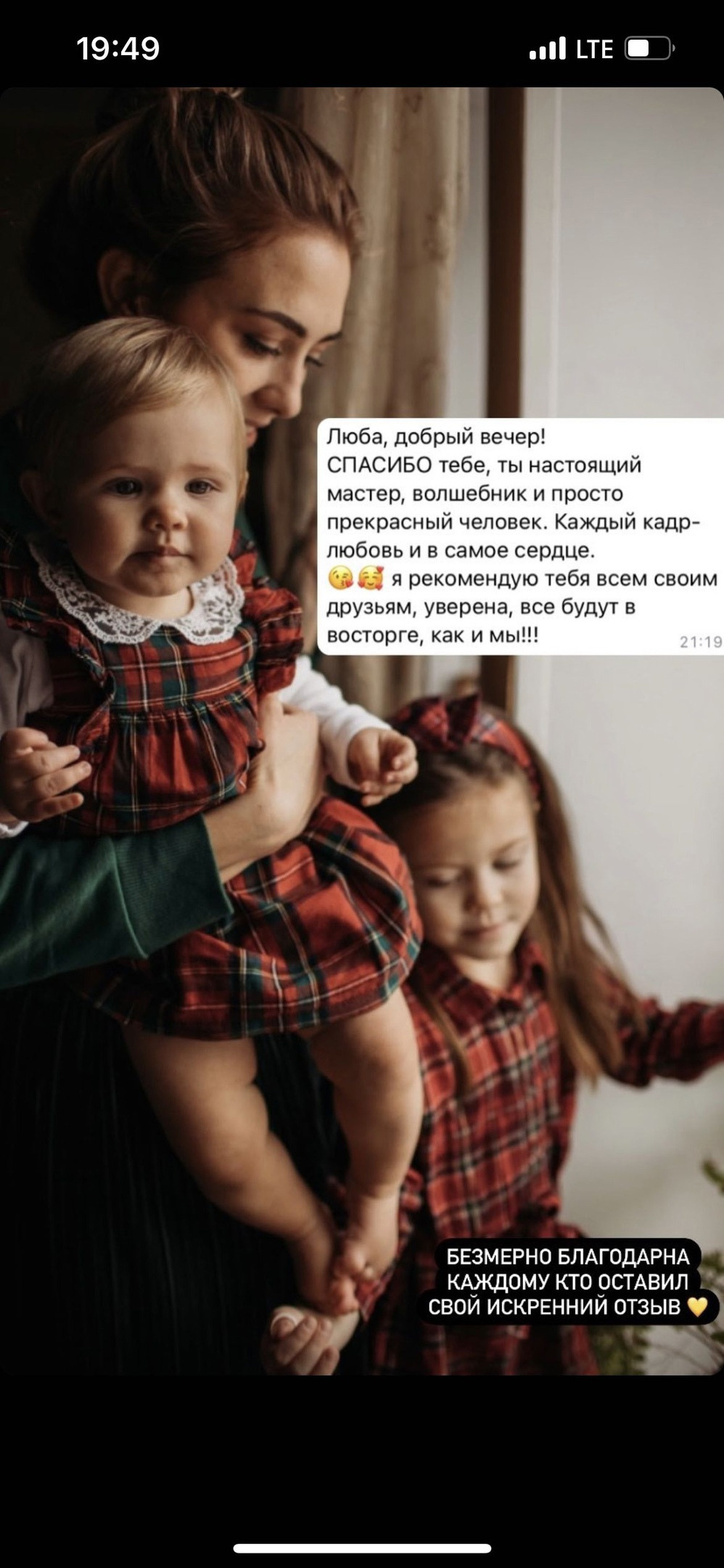 Отзывы о детском фотографе москва. Любовь Кузнецова — семейный и детский фотограф в Москве