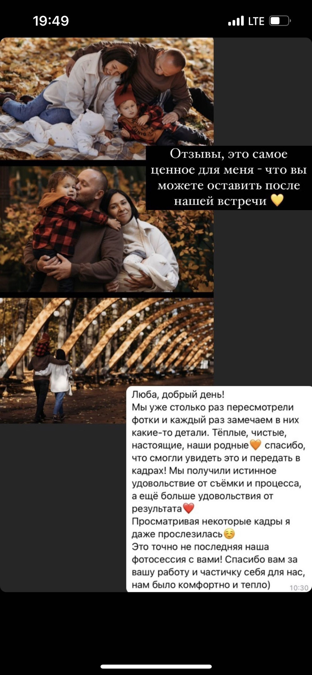 Отзывы о детском фотографе москва. Любовь Кузнецова — семейный и детский фотограф в Москве