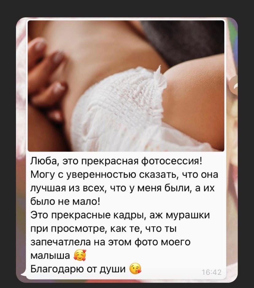 Отзывы о детском фотографе москва. Любовь Кузнецова — семейный и детский фотограф в Москве