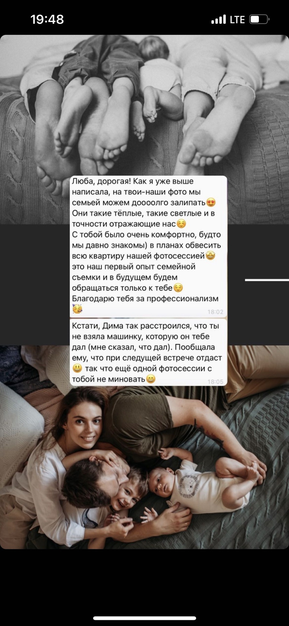 Отзывы о детском фотографе москва. Любовь Кузнецова — семейный и детский фотограф в Москве