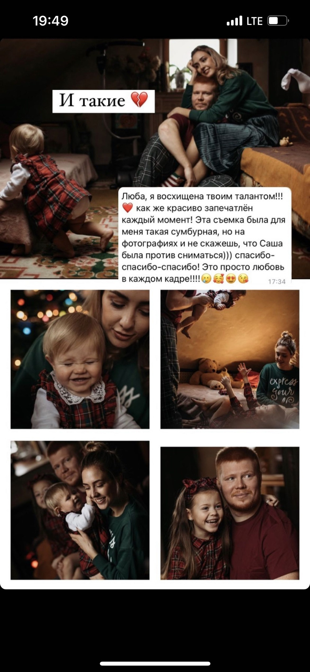 Отзывы о детском фотографе москва. Любовь Кузнецова — семейный и детский фотограф в Москве