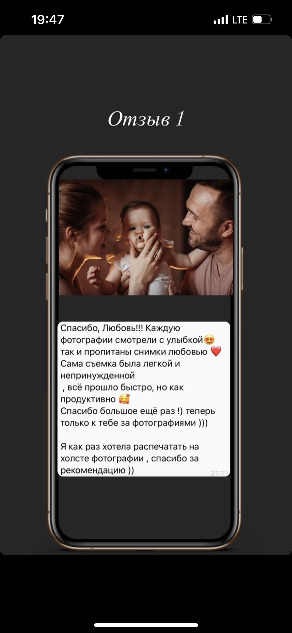 Отзывы о детском фотографе москва. Любовь Кузнецова — семейный и детский фотограф в Москве